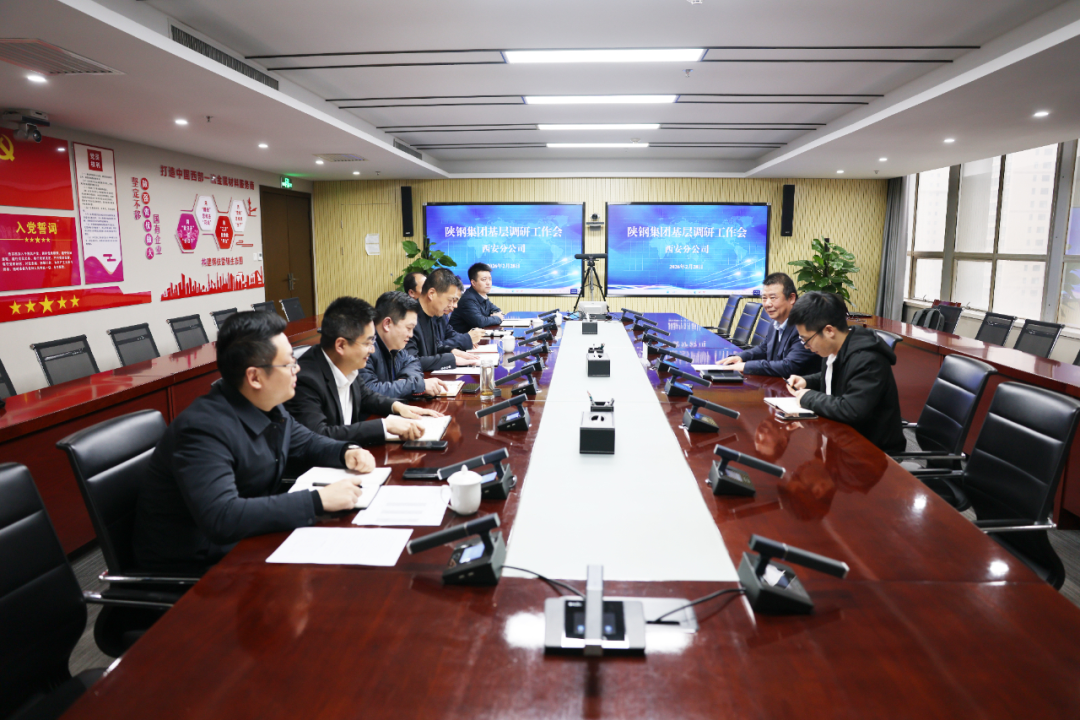 許曉增到西安分公司調(diào)研“提質(zhì)增效年”落實(shí)工作