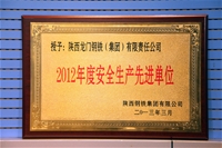 ��Ȱ�ȫ���a(ch��n)���M��λ