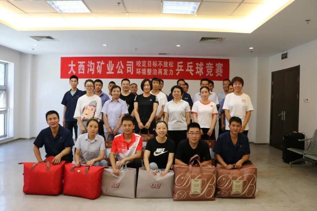 咬定目標(biāo)不放松 環(huán)境整治再發(fā)力—大西溝礦業(yè)公司開(kāi)展職工乒乓球比賽活動(dòng)