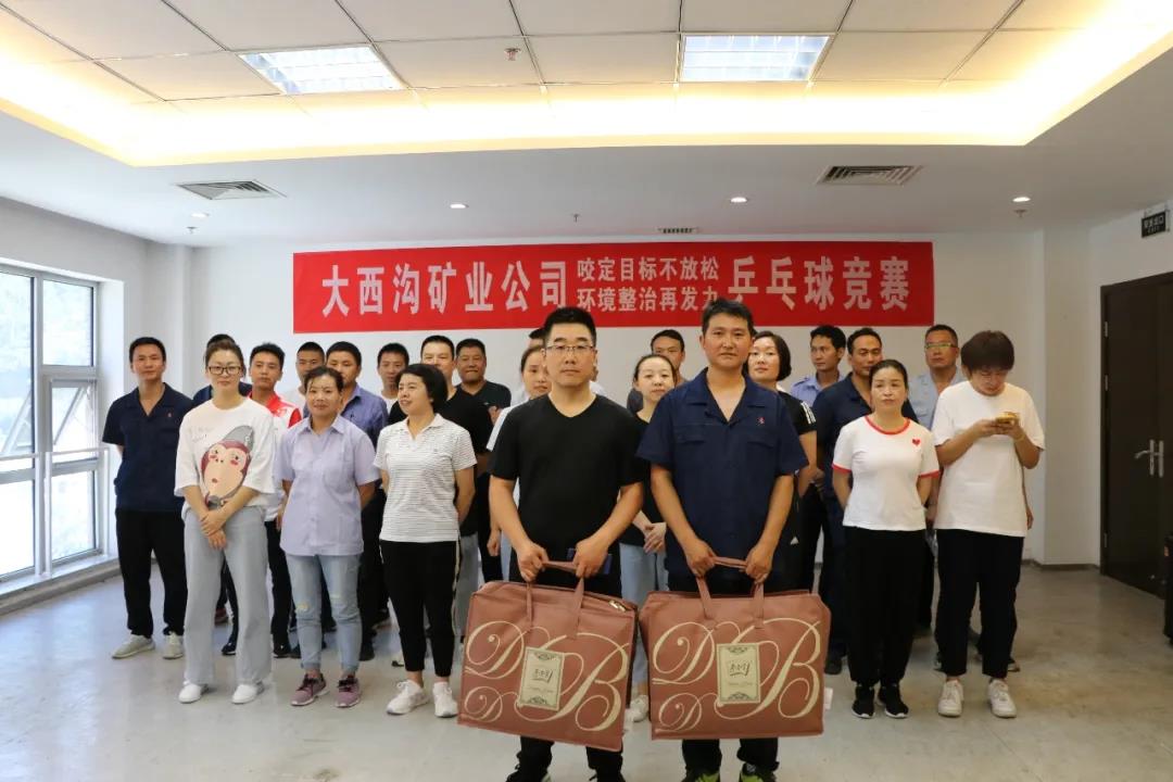 咬定目標(biāo)不放松 環(huán)境整治再發(fā)力—大西溝礦業(yè)公司開(kāi)展職工乒乓球比賽活動(dòng)